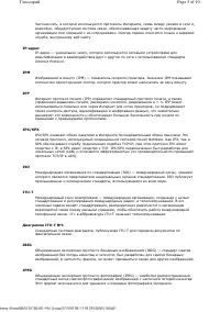 Страница 82