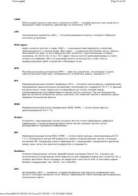 Страница 83