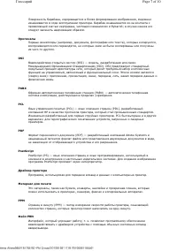 Страница 84