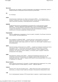 Страница 85