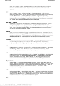 Страница 86