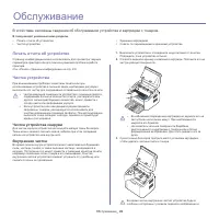 Страница 49