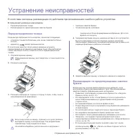 Страница 51