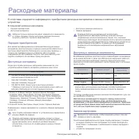 Страница 61