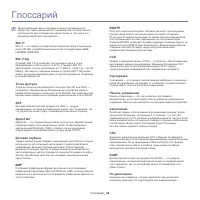Страница 68