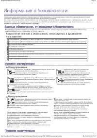 Страница 1