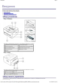 Страница 11
