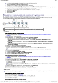 Страница 20