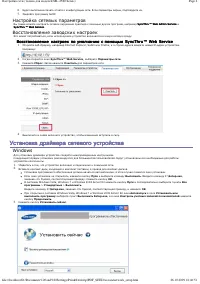 Страница 25