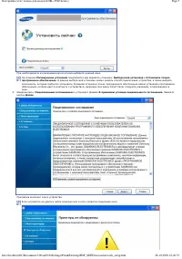 Страница 26