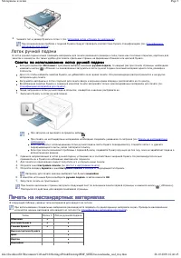Страница 36