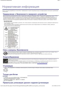 Страница 4
