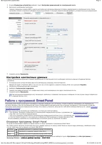 Страница 53
