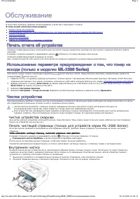 Страница 58