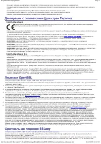 Страница 6