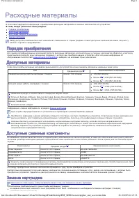 Страница 68