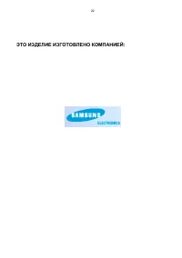 Страница 22