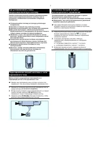 Страница 7