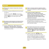 Страница 117