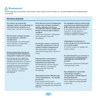 Страница 17
