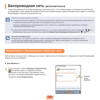 Страница 77