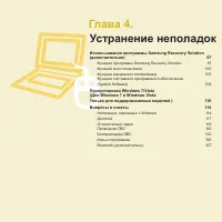Страница 96