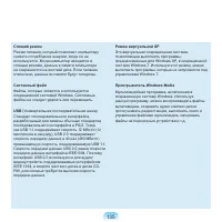 Страница 135