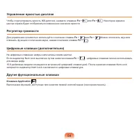 Страница 54