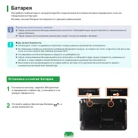 Страница 91