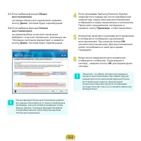 Страница 104