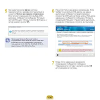 Страница 106