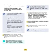 Страница 114