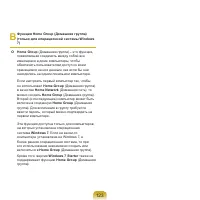 Страница 123