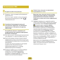 Страница 124