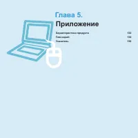 Страница 131