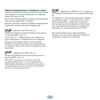 Страница 133