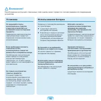 Страница 16