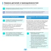 Страница 26