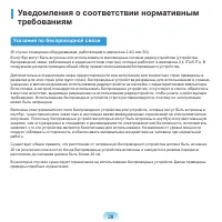 Страница 28