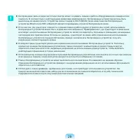 Страница 29