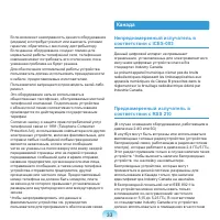 Страница 33