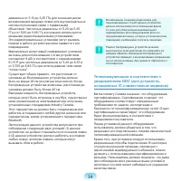 Страница 34