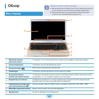 Страница 42