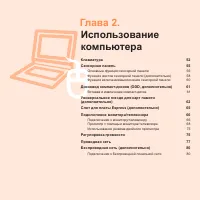 Страница 51