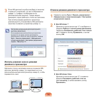 Страница 74