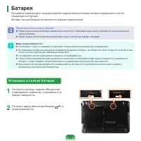 Страница 93