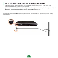 Страница 97