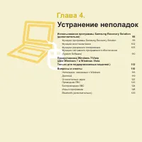 Страница 98