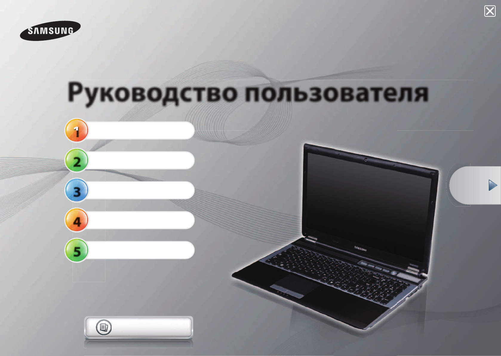 Ноутбук инструкция для чайников