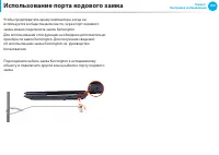 Страница 104